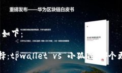 内容生成如下： 挖矿选择