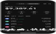 思考一个且的优质TokenPo
