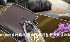 TPWallet质押指南：轻松掌握