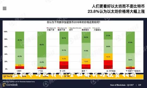 虚拟币与比特币：全面解析与投资指南