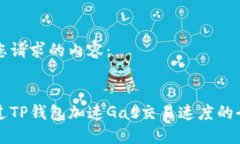 以下是您请求的内容：如