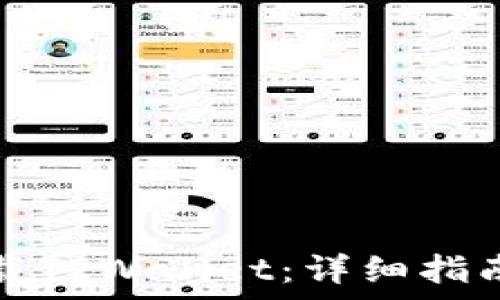   
如何安全下载TPWallet：详细指南与注意事项