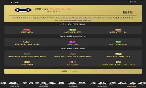 AGS币详解：2023年最具潜力的虚拟币投资指南