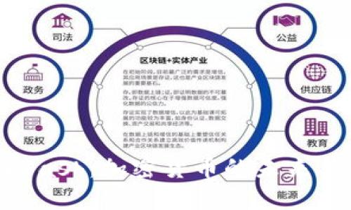 了解Dash：加密货币的未来与应用