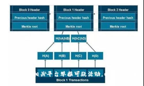 关于TPWallet或任何数字钱包的安全性问题，确实会引起用户的高度关注。用户在使用这样的服务时可能会担心自己的资金是否安全，是否会出现账户被盗或资金被转走的情况。具体到最近的事件，建议查看TPWallet的官方公告或者相关社区讨论，以获取最新的信息和动态。

同时，这里给出一些常规的安全建议，帮助用户保护自己的数字资产：

1. **启用双重认证**：许多数字钱包提供双重认证（2FA）功能，用户应确保启用此功能，以增加账户的安全性。

2. **定期检查账户活动**：用户应定期查看自己的账户记录，确保没有未经授权的交易。

3. **保持软件更新**：确保使用的应用程序及操作系统是最新版本，以避免安全漏洞。

4. **谨慎处理私钥和助记词**：私钥和助记词应妥善保管，不要与他人分享，防止被盗用。

如有用户最近确实经历了资金被转走的情况，建议及时联系TPWallet的客服团队，进行身份核实并寻求帮助。同时，也可以向相关平台举报可疑活动，以协助防止其他用户遭受到损失。