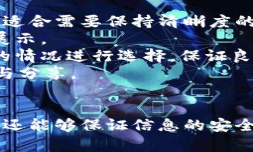 为了解释如何使用TPWallet发送截图，首先需要了解TPWallet的功能以及如何进行截图的相关操作。TPWallet是一款支持多种区块链资产管理的钱包，我们可以通过该钱包进行数字资产的存储与交易。

以下是关于“TPWallet发送截图”的内容大纲及相关问题解答：

### 内容大纲
1. **TPWallet介绍**
   - TPWallet的功能与特点
   - 支持的区块链与资产类型

2. **如何在TPWallet中生成截图**
   - 手机截屏功能
   - 电脑截屏功能
   - 在TPWallet中进行截图的步骤

3. **如何通过TPWallet发送截图**
   - 使用社交媒体发送截图
   - 通过邮件发送截图
   - 在聊天应用中发送截图

4. **常见问题解答**
   - 如何保证截图的安全性？
   - 如果截图发送失败，应该怎么办？
   - 搭配其他工具实现更高效的截图与发送？
   - 截图中包含重要信息，如何避免信息泄露？
   - 分享截图时如何进行备注或说明？
   - 支持哪些格式的截图文件？

### 详细问题解答

如何保证截图的安全性？
截图所涉及到的内容通常都是个人信息或者重要数据，因此保证截图的安全性尤为重要。可以通过以下几点来提升截图的安全性：
首先，选择合适的截屏方法，确保截图的内容不会被未授权的用户查看。比如，在手机或电脑上使用内置的截屏功能，而非第三方软件，这样可以减少信息泄露的风险。
其次，在发送截图前，务必检查其内容，确保没有包含私人敏感信息。如果截图中确实存在敏感信息，可以考虑使用图片编辑工具对其进行模糊处理或遮盖，确保发送的截图不会导致信息泄露。
此外，使用加密通讯工具发送截图也是一种安全的做法。例如，可以使用WhatsApp、Signal等应用，它们提供端到端加密，保证您的数据在传输过程中的安全。
最后，定期更改TPWallet的密码，并启用双重身份验证（2FA），这些措施能在一定程度上增强钱包及其内容的安全性。

如果截图发送失败，应该怎么办？
截图发送失败时，最重要的是不要惊慌，可以通过以下步骤来解决问题：
首先，确认网络连接是否正常。大部分情况下，发送失败是网络不稳定导致的。检查Wi-Fi或移动数据的连接状态，如果需要，可以重启路由器或手机尝试重新发送。
其次，查看所使用的通讯工具是否存在故障，可能是应用本身出现问题。这时可以尝试退出重新登录、更新应用程序，或者等待一段时间后再尝试发送。
如果以上方法都无法解决问题，可以考虑重新截屏并发送。根据具体的情况，有可能是因为截图文件体积过大，也导致发送失败。在这种情况下，可以尝试压缩文件或将其转化为适合的格式（例如，JPEG）后再发送。
最后，如果频繁出现发送失败的问题，可以考虑换用其他通讯工具进行尝试，确保信息能够及时传达。

搭配其他工具实现更高效的截图与发送？
在现代数字生活中，我们常常需要使用多种工具来提高工作效率。对于截图与发送方面，一些辅助工具可以大大提升使用体验。
首先，可以使用专业的截图工具，如Snagit、Lightshot等。这些工具通常提供了丰富的截图选项，包括截图编辑、注释、标记等功能，使得用户能够更轻松地获取所需的截图。
其次，云存储服务（如Google Drive或Dropbox）也是一个不错的选择。您可以将截图存储在云端，并生成共享链接。通过发送链接的方式，不仅可以避免直接将文件发送给他人，还可以避免文件大小限制的问题。
使用自动化软件（如Zapier或IFTTT）也可实现高效的截图处理与分享，这些软件可以根据设定的条件自动处理文件并发送到指定的平台，大大提升了效率。
最后，考虑使用综合性应用（如Evernote），可以将截图与其他内容进行整理与分享，提供了一站式的管理体验。

截图中包含重要信息，如何避免信息泄露？
当截图涉及到重要信息时，保护这些信息的隐私与安全尤为关键。以下是一些避免信息泄露的建议：
首先，在截屏之前，确保关闭不必要的应用和通知，使用“隐私模式”截屏，减少不必要的信息展示，防止隐私泄露。
其次，如果必须截屏包含重要信息，使用图像编辑工具对敏感信息进行模糊处理或遮挡。例如，使用Photoshop或在线工具对敏感数据进行隐藏，确保分享出去的信息不会导致风险。
此外，避免在公共场合分享截图，特别是在公共Wi-Fi环境中，可以选择在安全、熟悉的环境中进行操作，以防第三方窃听和日志记录。
最后，与接收者确认其信息安全性，确保其平台具备相应的安全措施，并建议接收者及时删除不必要的截图，以保障信息不被滥用。

分享截图时如何进行备注或说明？
分享截图时，添加适当的备注或说明对于信息传递至关重要，可以帮助接收方快速理解意图。以下是一些提供有效说明的策略：
首先，地写出说明文字，说明截图的背景、内容和要传达的核心信息。确保语言简练且易懂，避免使用复杂的术语。
其次，考虑基于截图内容标记重点或添加箭头等视觉元素，帮助接收者快速抓住关键。同时，针对截图的内容提供上下文，比如为什么需要分享该截图，期望接收者做什么。
如果是通过社交媒体分享截图，可以考虑使用该平台的标签（Hashtag）功能，帮助接收者利用关键词快速理解分享的主题。
最后，确保在发送前检查备注内容的准确性，以免因信息错误或遗漏而导致误解。

支持哪些格式的截图文件？
不同平台与应用对截图文件的支持格式可能各不相同。以下是一些常见的截图文件格式：
首先，最常见的截图格式是PNG（便携式网络图形）和JPEG（联合图像专家组）。PNG格式用于保存高质量的图像，无损压缩，适合需要保持清晰度的截图。而JPEG格式则适合于存储普通图像，尤其是照片，能大幅降低文件体积，但可能会在压缩过程中损失部分图像质量。
其次，还有一些特定场合会用到GIF格式（图形交换格式），这种格式适合用来记录短时动画效果，或者有时间变化的内容展示。
不同的应用程序和社交媒体平台通常支持常见的格式。因此用户在选择截图文件格式时，可以根据发送的目的和接收端的情况进行选择，保证良好的视觉体验。
此外，一些平台可能支持PDF格式，适合需要共享文档或报告的场景，可以将截图作为PDF中的一部分进行说明，方便阅读与分享。

### 最后的总结
以上是关于如何在TPWallet中发截图的详细指南和常见问题解答。通过合理的截图与分享手段，不仅可以提高沟通效率，还能够保证信息的安全。希望这些信息对用户在使用TPWallet时能提供实用的帮助。