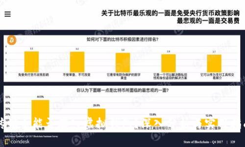 传销币能否存入虚拟钱包？深入分析与实用指南