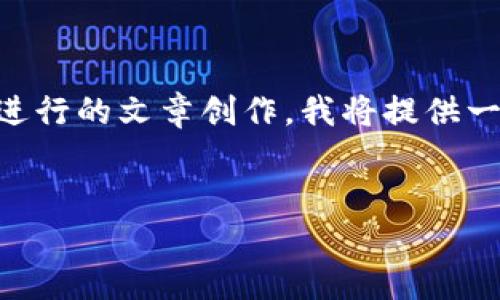 当然可以围绕“tpwallet转不了钱”这个主题进行的文章创作。我将提供一个且的，并附上关键词、内容大纲和相关问题。


TPWallet转不了钱的原因及解决方案