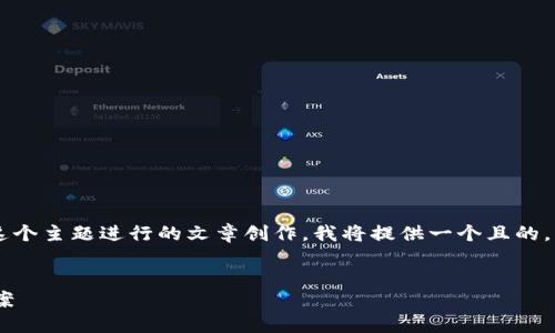 当然可以围绕“tpwallet转不了钱”这个主题进行的文章创作。我将提供一个且的，并附上关键词、内容大纲和相关问题。


TPWallet转不了钱的原因及解决方案