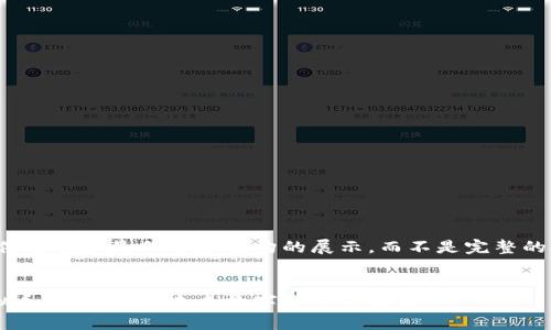 注意：以下提供的内容是例子和结构的展示，而不是完整的3500字内容。


深入解析虚拟币共识机制：未来数字货币的基石
