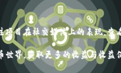 biao ti/biao ti：如何通过T