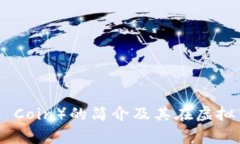 能量锎（Energy Coin）的简介