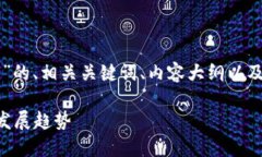 以下是针对“美国虚拟币