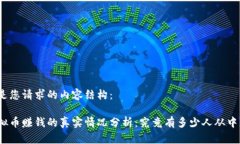 以下是您请求的内容结构
