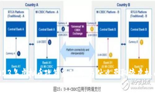 2023年虚拟币政策新动向：为什么要取缔虚拟币？