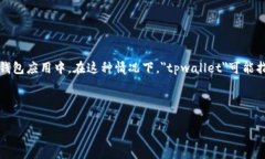 导入钱包的意思是将已有