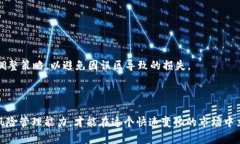   深入理解虚拟币USDT合约