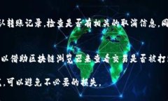 要将火币（Huobi）的NFT转移