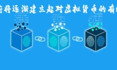 在2009年，虚拟货币的历史