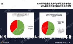 jiaoti如何在TPWallet中转入莱