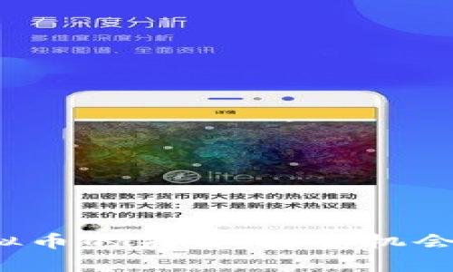 2023年虚拟币的未来：投资机会与市场分析