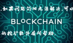   轻松挖矿：最受欢迎的虚