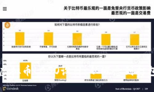 如何创建和虚拟币LOGO设计：从概念到打包的完整指南