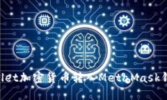 如何将TPWallet加密货币转入