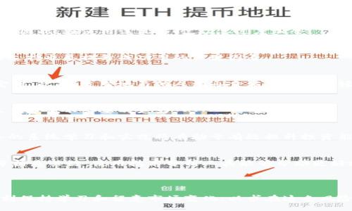 Title:
baioti虚拟币马丁：助你掌握数字货币投资的秘密/baioti

Keywords:
虚拟币, 马丁, 投资, 数字货币/guanjianci

### 内容主体大纲

1. 引言
   - 虚拟币的背景
   - 马丁策略的概念介绍

2. 虚拟币投资的基本知识
   - 什么是虚拟币？
   - 虚拟币的种类和特点
   - 虚拟币的交易方式

3. 马丁策略的基本原理
   - 马丁策略的定义
   - 马丁策略如何应用于虚拟币投资？

4. 马丁策略在虚拟币投资中的具体应用
   - 选择合适的虚拟币
   - 设定合适的投资金额
   - 持续监测投资状况

5. 虚拟币投资的风险与收益
   - 风险评估
   - 收益预期
   - 如何有效控制风险？

6. 适合新手的虚拟币投资建议
   - 投资心态培养
   - 投资规划
   - 学习可靠的资讯

7. 常见问题解答
   - 介绍6个相关问题并逐个详细解答

8. 结论
   - 总结马丁策略的优缺点
   - 对未来虚拟币市场的展望

---

### 引言

随着数字货币在全球范围内的崛起，越来越多的人开始对虚拟币投资产生兴趣。在这一领域中，各种投资策略层出不穷，其中马丁策略因其独特的风险管理及获利方式受到关注。本文将深入探讨虚拟币市场及马丁策略的应用，希望能为广大投资者提供一些参考和启示。

### 虚拟币投资的基本知识

什么是虚拟币？
虚拟币是指一种以数字形式存在的货币，它并不依赖于传统的中央银行进行管理，而是由一种去中心化的技术支撑，通常是区块链技术。虚拟币具有匿名性、全球流通性和去中心化等特点，吸引了无数投资者的关注。

虚拟币的种类和特点
目前，市场上存在着成千上万种虚拟币，其中较为知名的如比特币、以太坊和瑞波币等。每种虚拟币有其独特的属性和用途。在投资之前，了解各个虚拟币的基本信息和技术背景是十分重要的。

虚拟币的交易方式
虚拟币可以通过不同的平台进行交易，主要包括交易所、场外交易以及P2P平台等。每种方式都有自己的优缺点，投资者需根据自己的需求选择适合自己的交易方式。

### 马丁策略的基本原理

马丁策略的定义
马丁策略，又称为“马丁格尔策略”，起源于赌博领域，主要是基于损失后加大下注的原理。其核心思想是希望通过加大投资赌注来抵消亏损，终获利于最终的盈利。然而，在虚拟币投资中应用这一策略时，需要特别注意风险控制。

马丁策略如何应用于虚拟币投资？
在虚拟币投资中，马丁策略的应用主要体现在对特定虚拟币在价格下跌后的加仓布局。比如说，当投资者观察到某一虚拟币价格下跌时，可以选择适度加仓，以期在未来价格回升时获得更多的利润。

### 马丁策略在虚拟币投资中的具体应用

选择合适的虚拟币
投资者在采用马丁策略时，首先需要选择一些具有良好市场基础和流动性的虚拟币进行投资。例如，比特币和以太坊由于其市场占有率及用户基础较为稳定，通常被视为更安全的投资选择。

设定合适的投资金额
设定投资金额是应用马丁策略的关键一环，投资者需要根据自身的风险承受能力及市场分析来进行合理的资金分配。在资金管理上，不建议将所有资金一股脑投入，应该留有备用资金应对潜在的市场波动。

持续监测投资状况
在应用马丁策略期间，投资者需要随时关注市场动态及虚拟币的价格走势。通过实时监测，投资者可以及时做出反应，根据价格波动调整策略，保护自己的投资利益。

### 虚拟币投资的风险与收益

风险评估
虚拟币市场波动性极大，投资者在进入前需认真进行风险评估。包括市场的整体状况、所选虚拟币的历史表现及外部经济形势等因素均可能对投资结果产生深远影响。

收益预期
虽然马丁策略有可能提高收益，但并不意味着稳赚不赔。投资者需根据多重因素制定合理的收益预期，从长远的角度来看，保持理性很重要。

如何有效控制风险？
有效控制风险的策略包括分散投资、设置止损位以及选择适合自己的投资方式等。此外，定期回顾投资组合并根据市场情况进行调整也是防范风险的重要步骤。

### 适合新手的虚拟币投资建议

投资心态培养
正确的投资心态十分重要，新手在进入虚拟币市场时应保持冷静，避免因短期波动而做出 impulsive（冲动）决策。应有耐心，目标需放长远。

投资规划
制定明确的投资规划，包括投资目标、时间框架及可承受的风险是新手成功的关键所在。确保每一项决策都经过深思熟虑，而非一时冲动。 

学习可靠的资讯
新手在进入虚拟币投资前需对市场有深入的了解，学习和研究相对可靠的市场资讯非常重要。这包括关注相关资讯网站、论坛及专家分析等，以提升自己的投资水平。

### 常见问题解答

1. 马丁策略在虚拟币投资中是否无风险？
马丁策略虽然可以在一定程度上抵消亏损，但并不意味着无风险。市场的不确定性和极端波动可能导致巨额损失。因此，在使用该策略时，切忌过度加仓。

2. 对于新手来说，如何选择合适的虚拟币？
新手在选择虚拟币时，首先应关注市值较大的币种且相对稳定，如比特币和以太坊。此外，观察其技术基础和社区支持也是提升成功率的关键因素。

3. 如何保证投资的心理稳定性？
投资者应设定明确的投资目标，并制定合理的风险应对策略，通过备份投资与心理健康的维护来保持心理的稳定性。此外，适当地与他人沟通交流有助于减轻心理压力。

4. 虚拟币交易中的手续费是否影响收益？
是的，手续费会直接影响投资者的收益，因此在选择交易平台时，应优先考虑那些费用透明且相对较低的平台，尽量降低不必要的支出。

5. 需要多长时间才能掌握虚拟币投资？
掌握虚拟币投资的时间因人而异，通常参与者需要经历市场的多次波动，积累经验和知识。一般而言，半年到一年的系统学习和实践将有助于有效提升投资能力。

6. 如何判断时机进行加仓？
判断加仓的时机要综合考虑虚拟币的市场趋势、技术指标及交易量等多个因素，保持清晰的思维和详细的市场分析是关键。使用技术分析工具能够帮助更好地把握市场动向。

### 结论

总的来说，马丁策略为虚拟币投资者提供了一种独特的思路和方法，但其中潜在的风险也不可忽视。投资者需时刻保持学习和留意市场变化，以求在这条风险与收益并存的道路上走得更加稳健。