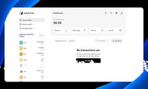 币安BNB与TPWallet：探索区块链钱包的未来