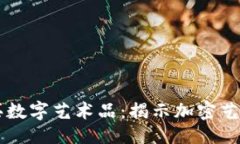 与关键词  用虚拟币购买数