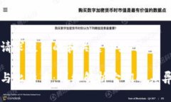 为您的请求提供的和关键