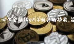 在TPWallet（一个去中心化钱