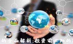 AKG虚拟币的全面解析：投