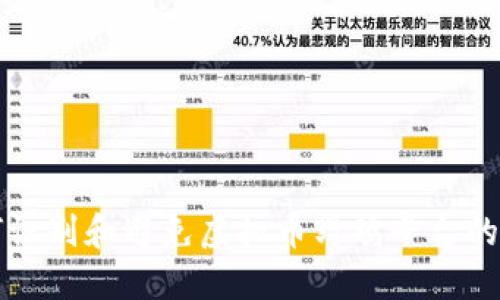 如何识别和避免虚拟币野鸡平台的陷阱