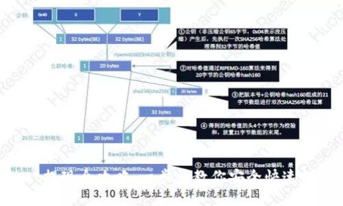 TokenPocket提现全攻略：一步步教你安全快速提取数字资产