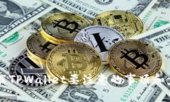 重新下载TPWallet要注意的事