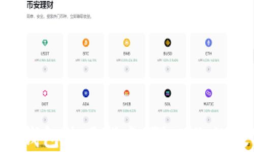 
TokenPocket钱包使用指南：强化你的数字资产安全