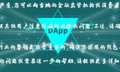 为了举报 TPWallet（或任何
