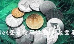 TPWallet登录密码设置：一般