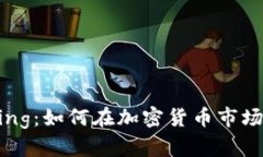 虚拟币King：如何在加密货