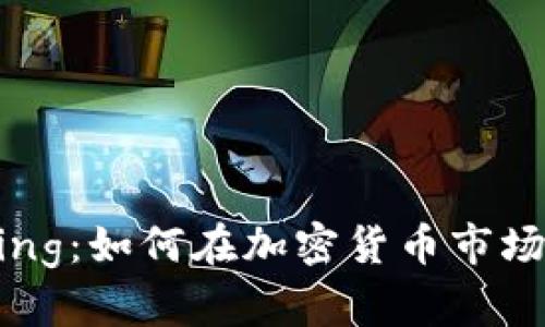 虚拟币King：如何在加密货币市场崭露头角