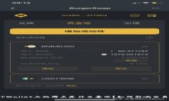TPWallet上的滑点是什么意思