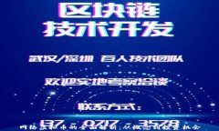 网络虚拟币的全面解析：