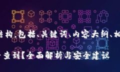 以下是您所要求的结构，