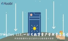 TPWallet LLC：一站式数字资