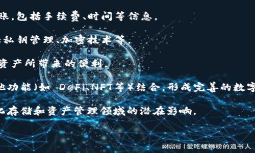 是的，FIL（Filecoin）可以与TPWallet进行关联。TPWallet 是一个多链数字资产钱包，可以支持多种区块链资产的存储和管理，Filecoin 是一种去中心化存储网络，用户可以通过 TPWallet 来方便地管理自己的 Filecoin 资产。

下面是关于 FIL 和 TPWallet 之间关系的一些可能内容：

1. **如何在 TPWallet 中管理 Filecoin 资产**：介绍 TPWallet 的操作界面和如何添加/管理 Filecoin 钱包。
  
2. **使用 TPWallet 进行 Filecoin 的转账和交易**：详细说明如何进行 Filecoin 的转账，包括手续费、时间等信息。

3. **TPWallet 的安全性能**：讨论 TPWallet 如何保障用户的 Filecoin 资产安全，包括私钥管理、加密技术等。

4. **TPWallet 的多链支持**：探讨为什么选择 TPWallet 来管理 Filecoin 和其他数字资产所带来的便利。

5. **Filecoin 与 TPWallet 的生态系统结合**：分析 Filecoin 如何与 TPWallet 的其他功能（如 DeFi、NFT等）结合，形成完善的数字资产管理体系。

6. **未来趋势**：展望 Filecoin 和 TPWallet 未来可能的发展方向，以及它们在去中心化存储和资产管理领域的潜在影响。

若需要更详细的内容或结构，请告知，我会进一步扩展或修改。