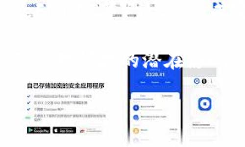 是的，FIL（Filecoin）可以与TPWallet进行关联。TPWallet 是一个多链数字资产钱包，可以支持多种区块链资产的存储和管理，Filecoin 是一种去中心化存储网络，用户可以通过 TPWallet 来方便地管理自己的 Filecoin 资产。

下面是关于 FIL 和 TPWallet 之间关系的一些可能内容：

1. **如何在 TPWallet 中管理 Filecoin 资产**：介绍 TPWallet 的操作界面和如何添加/管理 Filecoin 钱包。
  
2. **使用 TPWallet 进行 Filecoin 的转账和交易**：详细说明如何进行 Filecoin 的转账，包括手续费、时间等信息。

3. **TPWallet 的安全性能**：讨论 TPWallet 如何保障用户的 Filecoin 资产安全，包括私钥管理、加密技术等。

4. **TPWallet 的多链支持**：探讨为什么选择 TPWallet 来管理 Filecoin 和其他数字资产所带来的便利。

5. **Filecoin 与 TPWallet 的生态系统结合**：分析 Filecoin 如何与 TPWallet 的其他功能（如 DeFi、NFT等）结合，形成完善的数字资产管理体系。

6. **未来趋势**：展望 Filecoin 和 TPWallet 未来可能的发展方向，以及它们在去中心化存储和资产管理领域的潜在影响。

若需要更详细的内容或结构，请告知，我会进一步扩展或修改。