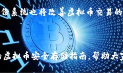 baioti虚拟币现金交易后如
