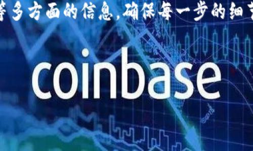 此问题涉及到加密货币的转账操作，首先我们需要明确一些关键概念。USDT（Tether）是一种稳定币，通常与美元挂钩，广泛应用于加密货币市场。而TPWallet是一个支持多种加密资产的钱包，可能会包含对USDT的支持。为了更好地解答你的问题，我们可以从以下几个方面进行详细介绍。

### 1. USDT与TPWallet的兼容性

首先需要确认TPWallet是否支持USDT。一般来说，TPWallet支持多种加密货币，包括ERC20、TRC20和其它区块链上的USDT版本。在你转账之前，必须确保你的TPWallet地址能够接收USDT。

### 2. 如何进行USDT转账

要向TPWallet转账USDT，首先需要获取TPWallet中的USDT接收地址。请按以下步骤操作：
- 打开TPWallet应用。
- 在钱包界面，找到USDT或添加USDT到你的资产列表。
- 点击获取地址，这样你就会得到一个地址用于接收转账。
  
接下来，打开你当前持有USDT的交易所或钱包，选择USDT转账或提现的选项。输入你刚才从TPWallet获得的接收地址，填写转账金额，确认转账。这时，USDT就会被转移到你的TPWallet账户中。

### 3. 转账所需的费用

进行USDT转账时，通常需要支付一定的网络手续费。手续费的多少取决于区块链的拥堵程度。一般而言，ERC20网络的手续费相对较高，而TRC20网络的手续费则显得更加经济实惠。这一点在转账之前需提前了解。

### 4. 转账时间的影响因素

转账时间会因多个因素而异，包括当前区块链的网络情况和你的转账金额。通常情况下，转账的确认时间在5到30分钟之间。但在网络繁忙时期，这一时间可能会显著延长。

### 5. 可能遇到的问题及解决方法

在USDT转账过程中，可能会遇到一些常见的问题，例如转账失败、地址错误或过长的等待时间。如果转账失败，你应该检查钱包的地址是否正确，并检查账户是否有足够的余额。在确认无误的情况下，也要注意区块链是否存在故障或拥堵的问题。

### 6. 安全性与风险

在进行转账操作时，安全始终是一个重要因素。确保你的TPWallet应用是最新版本，且使用了强密码及双重认证来保护你的账户。如果可能，尽量在安全的网络环境下进行操作，以防止数据被黑客攻击。

### 结论

总的来说，USDT是可以转到TPWallet中的，但在转账之前需要确保你充分了解如何进行转账、可能产生的费用、以及网络状况等多方面的信息。确保每一步的细节都没有问题，以便顺利完成USDT的转账。

---

你可以根据以上结构撰写你的内容。需要进一步的信息时，请随时提问。
